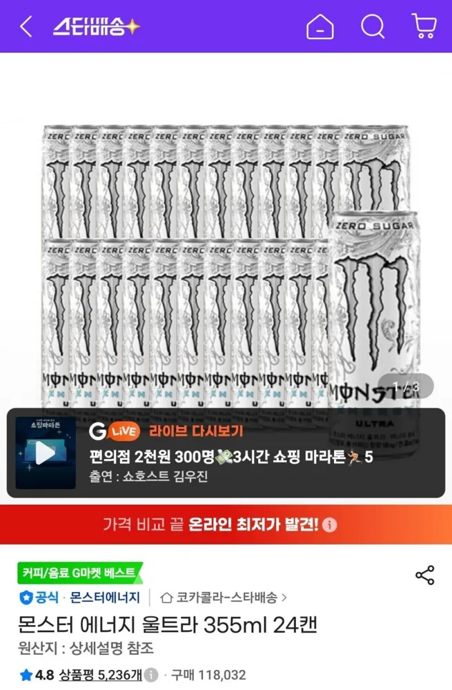 [G마켓] 몬스터 에너지 울트라 355ml 24캔(25,520원/무배)
