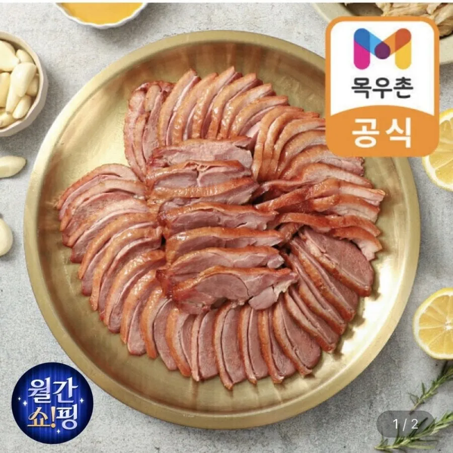 [지마켓] 목우촌 허브갈릭 훈제오리 슬라이스 210gx10팩 (26,670원/무료)