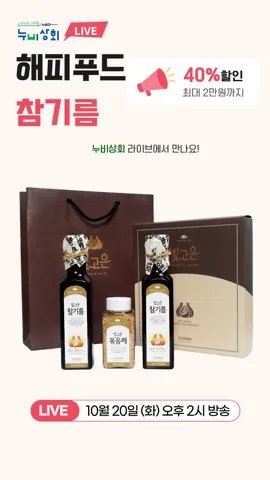 빛고은 참기름 저온압착 참기름 선물세트 볶음깨+참기름 2구