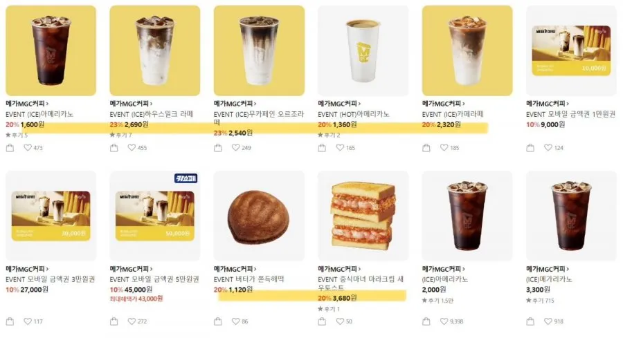 [카카오선물하기] 메가커피 ice 아메리카노 외 할인 (아아 1,600원)