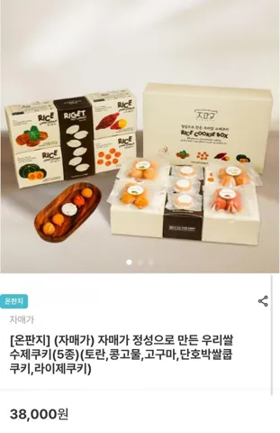 우리쌀 수제쿠키 5종 선물세트
