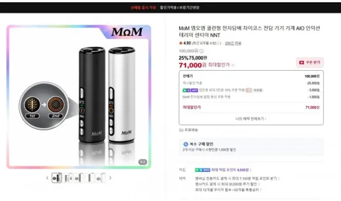 MoM 차이코스 궐련형 전담 AIO 올인원