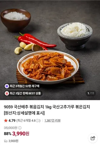 국산 볶음김치 1kg