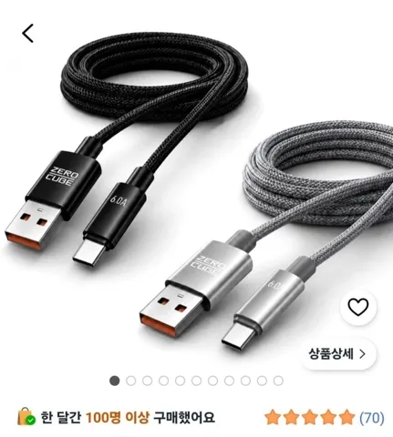 1+1 파워링크 USB A to C타입 고속충전 패브릭 케이블