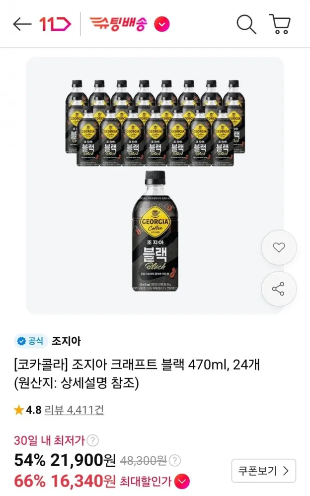 [11번가] 조지아 크래프트 블랙 470ml 24개 (티멤 16,340원/무료)
