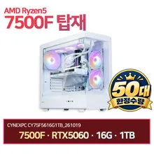 7500F + RTX5060 + 16G + 1TB 완본체