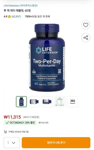 라이프익스텐션 투퍼데이 1통 60정