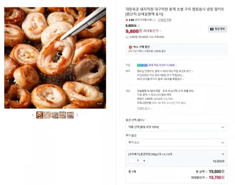 훈연 초벌 돼지막창 200g x 5팩 + 막창소스