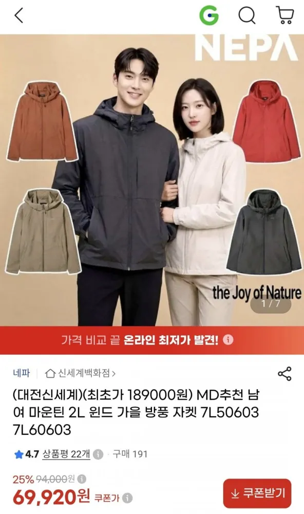 [지마켓]네파 남/여 바람막이 가을 방품자켓 (69,920원/무배)