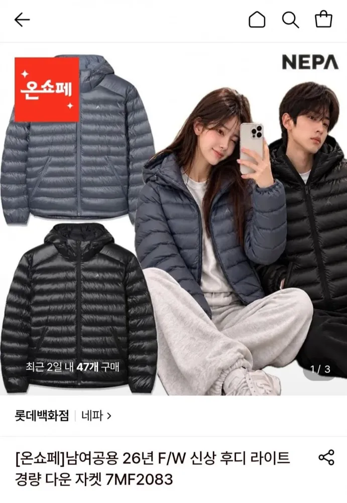 [롯데온] 26시즌 네파 후디 라이트 경량 다운 자켓 (87,720원 / 무배)