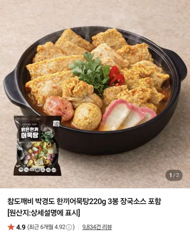박경도 한끼어묵탕 6봉(6종 어묵+장국소스)
