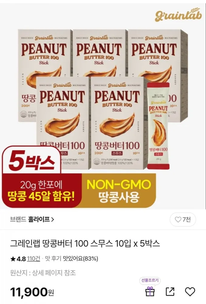 [CJ온] 그레인랩 땅콩버터 100, 10스틱 x 5박스 (11,900원/무배)