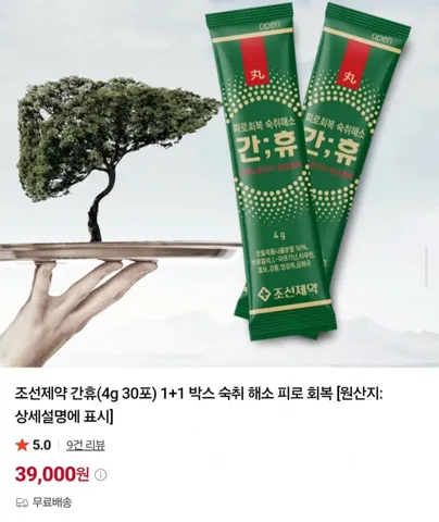 조선제약 간휴 4g 30포 1+1 총 60포