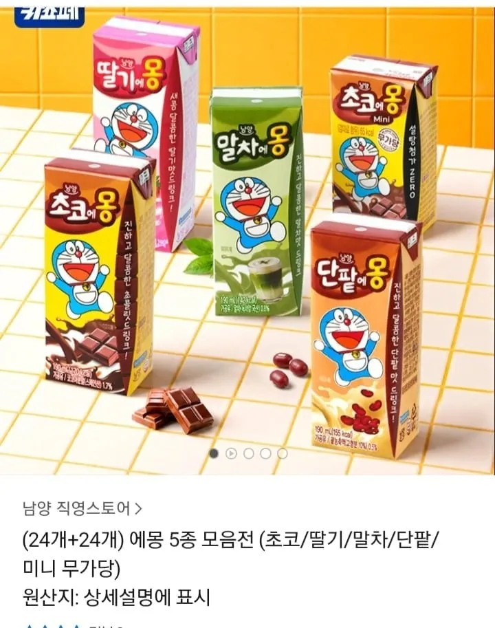 [카카오] 초코에몽 190ml 24개+단팥에몽 190ml 24개 (29,871원/무배)