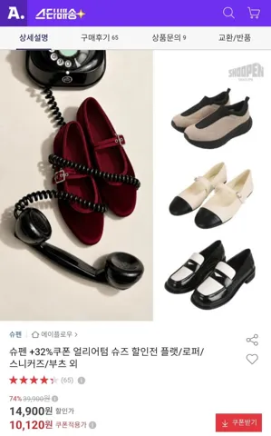 슈펜 스퀘어 리본 플랫