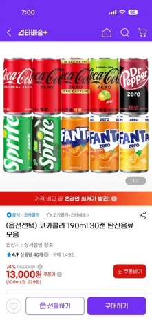 코카콜라외 190ml 30캔 탄산음료 모음 13000원 무배
