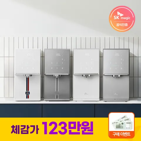 SK매직 원코크 플러스 얼음정수기