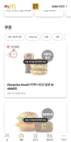 빅맥 + 탄산음료