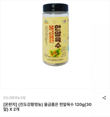 울금품은 한알육수 120g(30알) X 2개