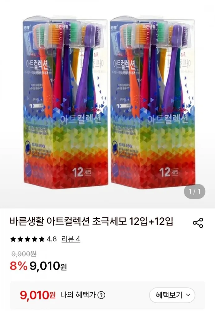 [롯데온] 바른생활 아트컬렉션 초극세모 12입+12입 (9,010원/무료)