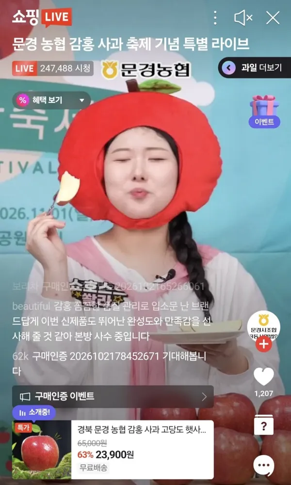 [네이버] 감홍사과 3kg 가정용/정품 (23,900원~/무료)