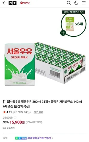 서울우유 멸균우유 200ml 24개 + 클릭유 저당밸런스 140ml 6개 증정