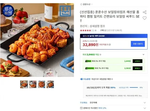 보일링씨푸드