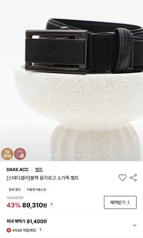 [LF] 2시간 20%쿠폰 단독특가전 닥스 소가죽 벨트 (81,400원/무배)