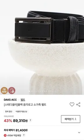 2시간 20%쿠폰 단독특가전 닥스 소가죽 벨트