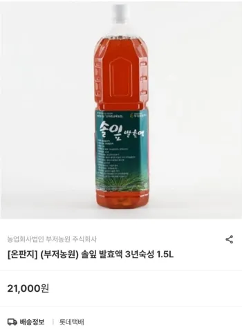 솔잎 발효액 3년숙성 1.5L