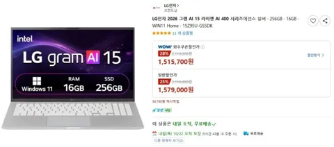 LG전자 2026 그램 AI 15 라이젠 AI 400 시리즈에센스 실버