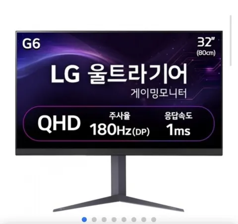 LG전자 QHD 울트라기어 게이밍 모니터 32인치