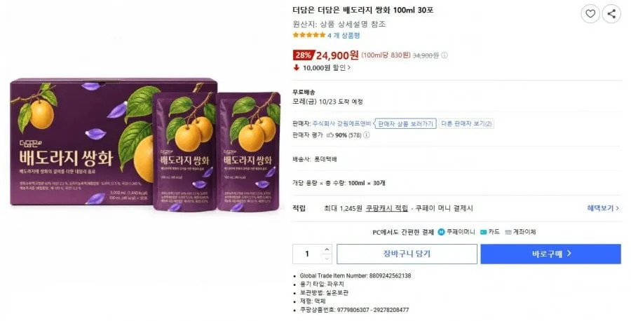 [쿠팡] 더담은 배도라지 쌍화 100ml 30포 (24,900원/무료배송)