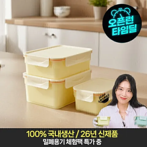 에어클립 밀폐용기 체험팩 6종 6P