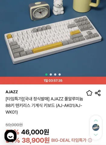 국내 정식발매 AJAZZ 풀알루미늄 88키 텐키리스 기계식 키보드