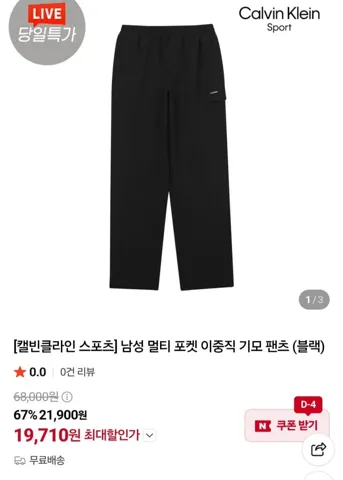 캘빈클라인 스포츠 남성 멀티 포켓 이중직 기모 팬츠 (블랙)