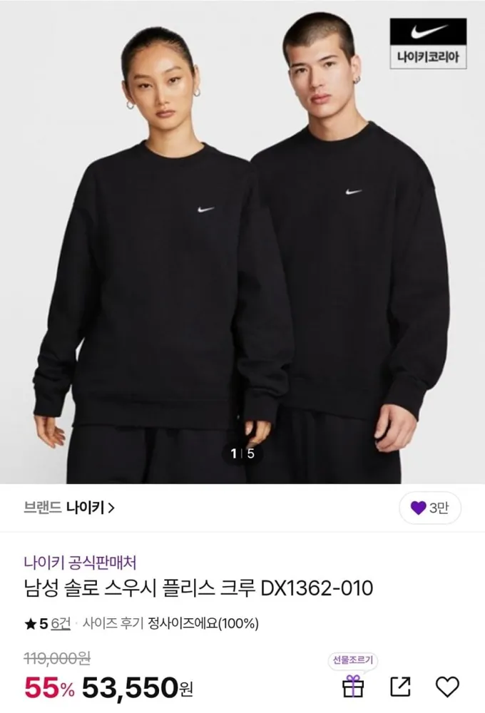 [CJ온스타일] 나이키 스우시 플리스 크루 맨투맨 (53,550원/무배)