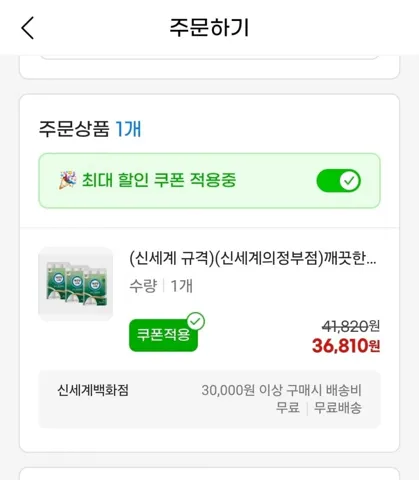 깨끗한나라 순수프리미엄 30m30롤3팩