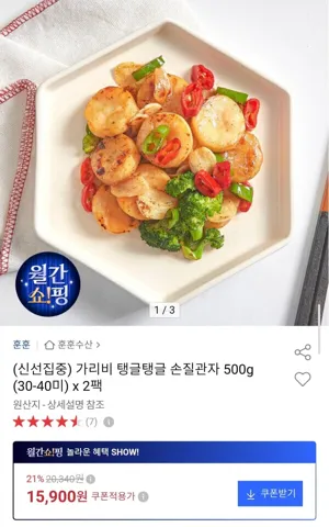 가리비 관자 500g 2팩 총 1kg