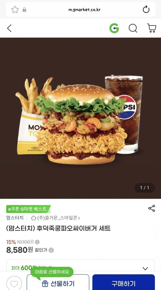 [지마켓] 후덕죽쿵파오싸이버거 세트(8,580/무료)