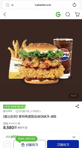 후덕죽쿵파오싸이버거 세트