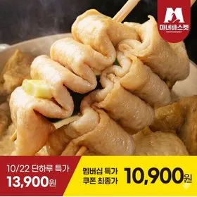 연육 80% 부산깡통시장 꼬치어묵 40개 +소스 4봉