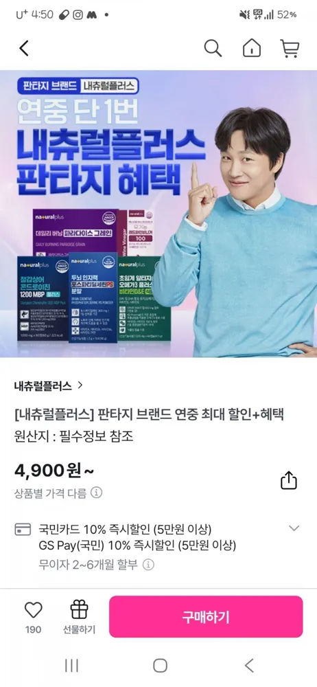 [GS샵] 내츄럴플러스 유기농 토마토즙& 레몬자몽즙 (4,900원/무배)