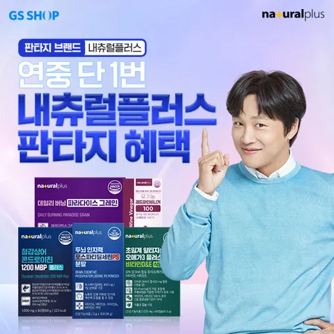 내츄럴플러스 유기농 토마토즙& 레몬자몽즙