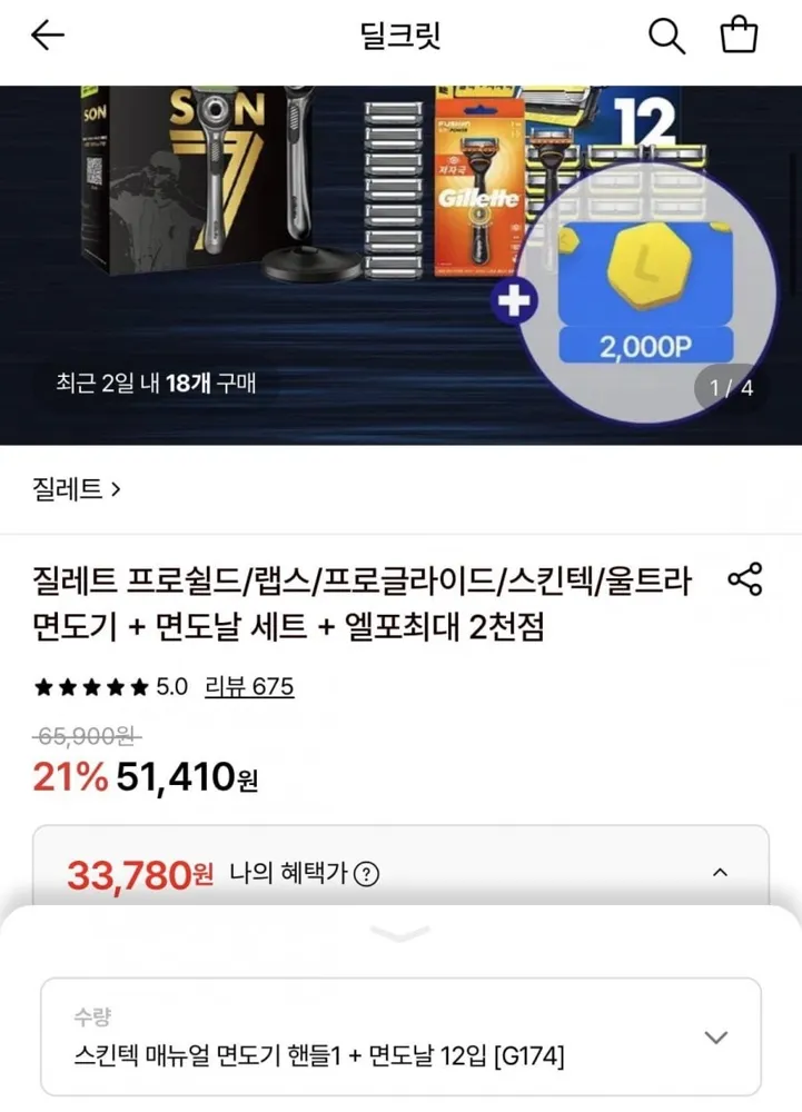 [롯데온] 질레트 스킨텍 매뉴얼 면도기 핸들1개 + 면도날12입 (33,780원/무료)