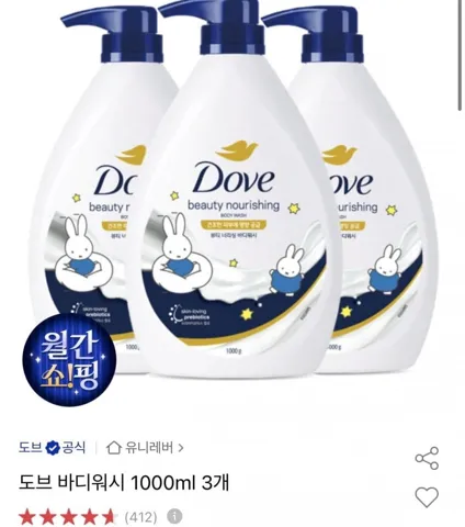 도브 바디워시 1000ml 3개