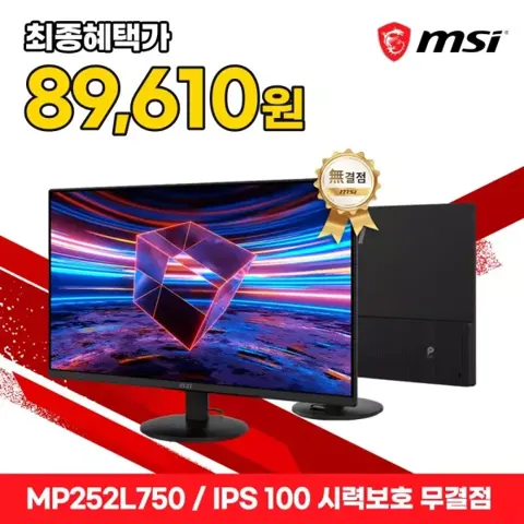 MSI 사무용 모니터 25인치 FHD IPS 100Hz