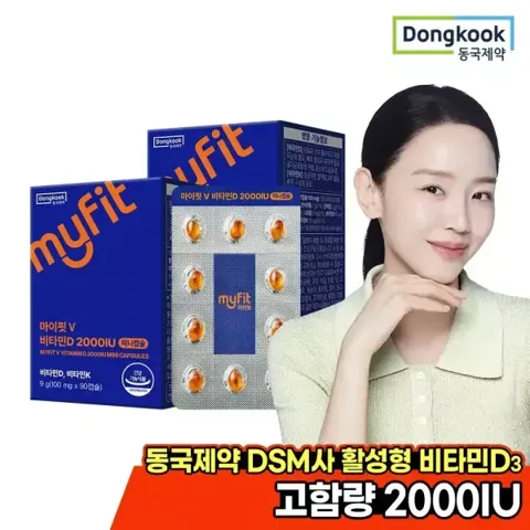 동국제약 활성형 비타민D 2000IU 6개월분