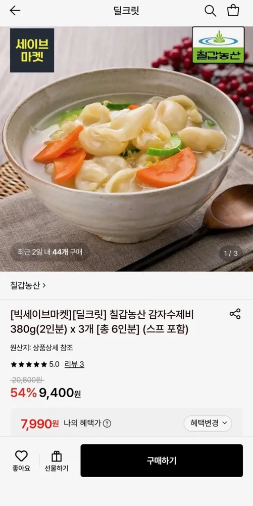 [롯데온] 칠갑농산 감자수제비 380g 3개 (7,990원/무료)