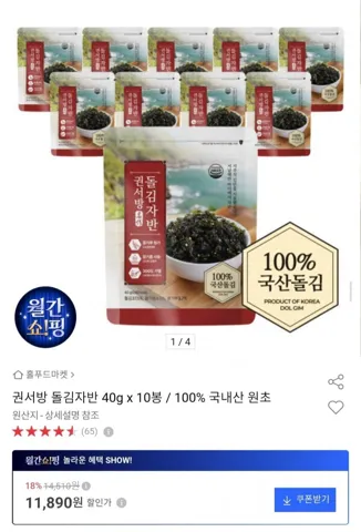 권서방 돌김자반 40g 10봉